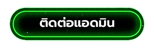 MARDIBET-ติดต่อเรา