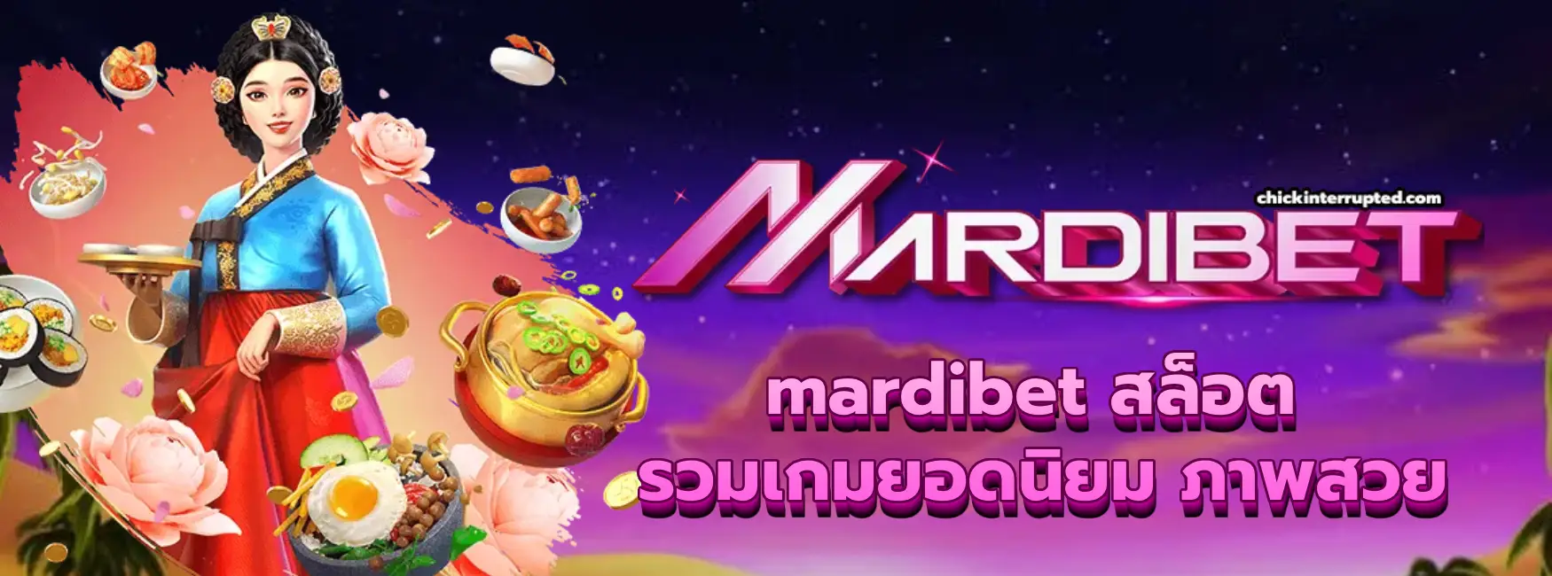mardibet สล็อต